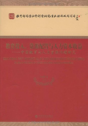 社保资金被侵吞_教育资金收入(2)