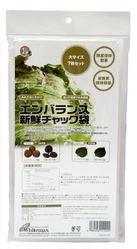 エンバランス新鮮チャック袋 大サイズセット (7枚組) T1629
