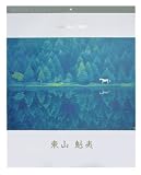 2009ǯ�����������컳 ����/Kaii Higashiyama��