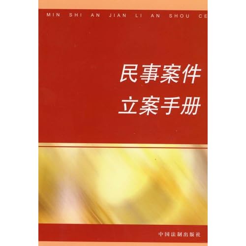 立案案件编号查询系统图片