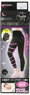寝ながらゲルマ薄型美脚スパッツ M-L