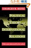 Political Theory and International Relations