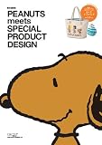 PEANUTS meets SPECIAL PRODUCT DESIGN (e-MOOK �󓇎Ѓu�����h���b�N)