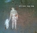 Drops of the Night-ehud Banay New-2011 (Hebrew Israeli Cd)