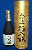 （JAL）国際線ファーストクラスの機内酒に採用されている！繁桝　大吟醸　箱入り娘　７２０ｍｌ 採用
