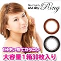 処方箋不要 アイレ ネオサイト ワンデー リング コンタクト レンズ 度なし / 度あり 30枚入 ブラック PWR±0.00