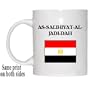 Egypt - "AS-SALIHIYAT-AL-JADI-DAH" Mug