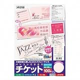用紙 その他通販専門店ランキング29位 エーワン パソコンで手作りチケット 5面半券付 A4判 ピンク 20シート 51472 5セット 用紙 その他通販専門店ランキング29位 エーワン パソコンで手作りチケット 5面半券付 A4判 ピンク 20シート 51472 5セット