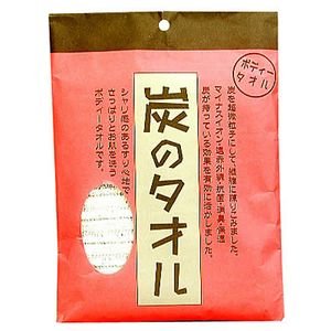 炭のボディタオル