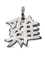 Sterling Silver Chinese Zodiac "Rooster" Kanji Symbol Charm