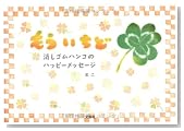�⤦�����ɡ��ä�����ϥ󥳤Υϥåԡ���å�����