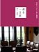 �T������� ���q�E�Ó�ҁ\���������Z�b�g����A�S�n�悢�ꏊ�T�� (MARBLE BOOKS)