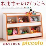 ソフト素材キッズファニチャーシリーズ　おもちゃBOX【piccolo】ピッコロ（ホワイト）