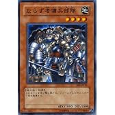 【遊戯王カード】 ならず者傭兵部隊 BE2-JP143-N