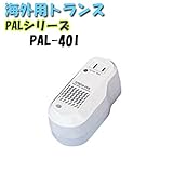 日動工業　海外用トランス　PAL-10I　PALシリーズ　プラグイン式