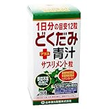 どくだみ＋青汁サプリメント粒