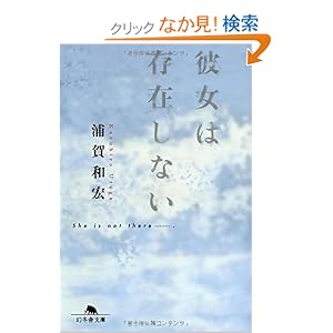 浦賀和宏 感想