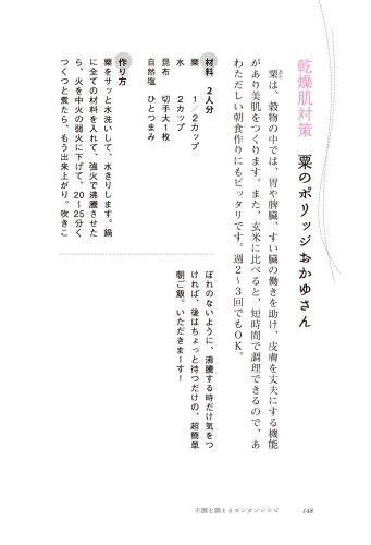 ハッピー・プチマクロ 上手にデトックスして美しいカラダをつくる生き方