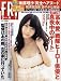ＦＲＩＤＡＹ　フライデー　2012年5月4日号