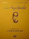 Theo Angelopoulos Collection