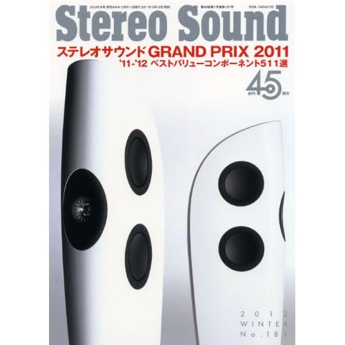ステレオサウンド 2011年冬号 表紙画像