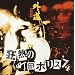My All Time Best Albums (�M�y)