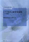 �r�f�I�Đ��Ɣ閧��ʌ��y�㍐�R�ҁz�[�㓡�����i�ׂ̋L�^3(��)[GENJIN�Y���ٌ�V���[�Y08 ] (GENJIN�Y���ٌ�V���[�Y 8)
