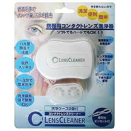 携帯用コンタクト洗浄機 レンズクリーナー