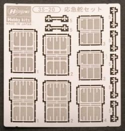 Cover image : 1/700 応急舵セット ( 3S-20)