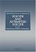 The International Handbook of Suicide and Attempted Suicide