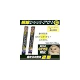 耐候年数5年 視線シャットアウトシート 92cm×90cm ホワイトNSS-002M