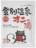 北海道湯らり紀行 登別温泉 オニの湯