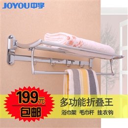 The genuine free pendant folding activities of Yu JOYOU in the bathroom towel rack shower towel rack JY26004 Post
