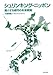 シュリンキング・ニッポン―縮小する都市の未来戦略
