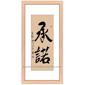 Buy Chinese Art Oriental Framed Art: Chinese Calligraphy Framed Art - Commitment now!