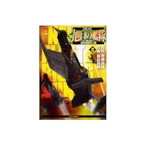 �V�����̊͑��\�R�~�b�N (20) (�����R�~�b�N�E�X�[���X�y�V����)