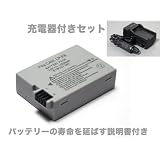 キヤノン LP-E8 互換バッテリー ★充電器付き★ EOS Kiss X4, Kiss X5 ◆平日3pmまでの注文は、佐川急便で即日発送