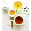 teteria�������̖{ (�u�k�Ђ̂�����BOOK)