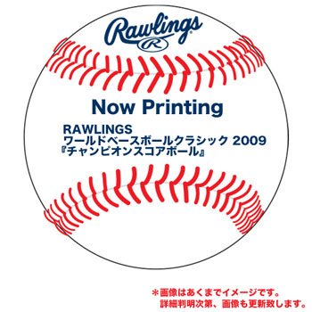 セール：□特価！50%OFF！WBC ワールドベースボールクラシック 2009 チャンピオンスコアボール【R