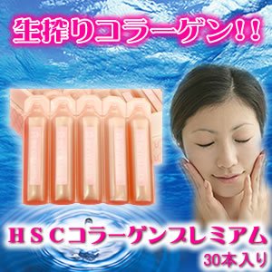 HSCコラーゲンプレミアム　30本入り