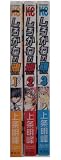 Shirogane No Karasu (The Silvery Crow) (Complete Manga Collection Set (Japanese Edition), Volumes 1-3)