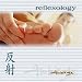 Ambiente The Art of Wellbeing: Reflexology CD