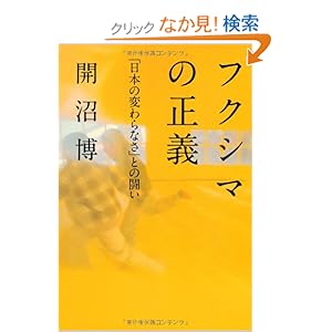 �t�N�V�}�̐��` �u���{�̕ς��Ȃ��v�Ƃ̓���