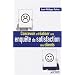 Concevoir et r�aliser une enqu�te de satisfaction des clients