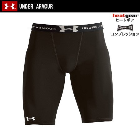 UNDER ARMOUR（アンダーアーマー） 【メンズ】【ヒートギア】UAコンプレッションロングショーツ　ブラック