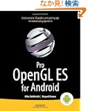 Pro OpenGL ES for Android (Professional Apress)