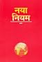 Hindi New Testament-OE-Easy-To-Read (Hindi Edition)