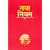 Hindi New Testament-OE-Easy-To-Read (Hindi Edition)