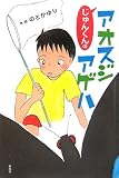 じゅんくんのアオスジアゲハ