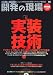 開発の現場 特別版 vol.001 The 実装技術!